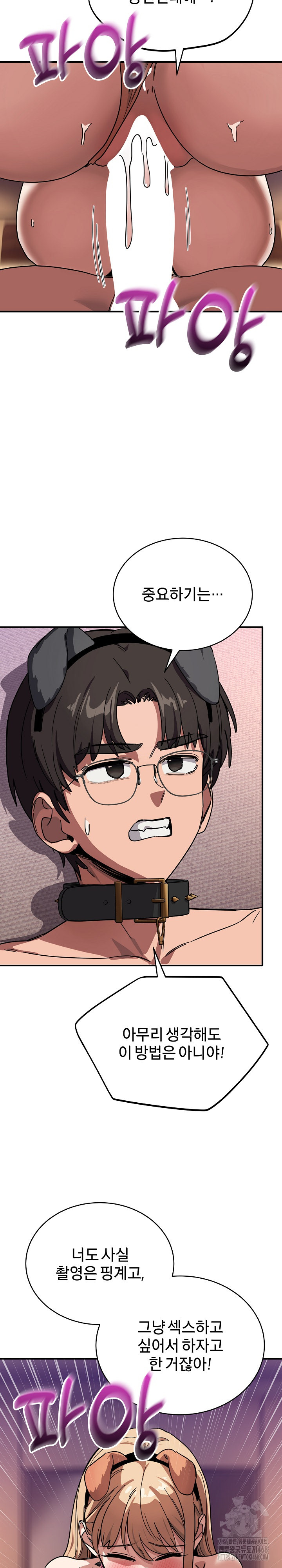 Became a Dog Raw Chapter 30 image 3