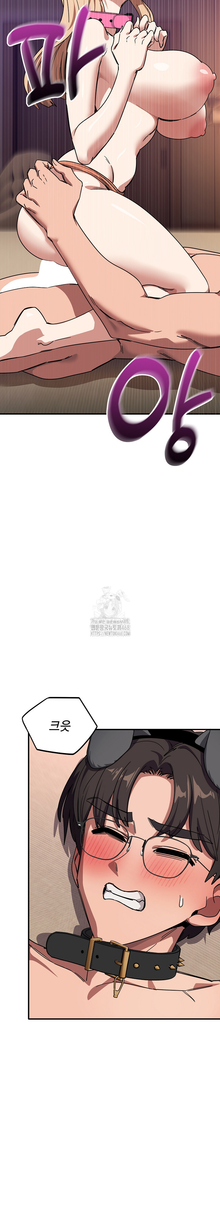 Became a Dog Raw Chapter 30 image 5