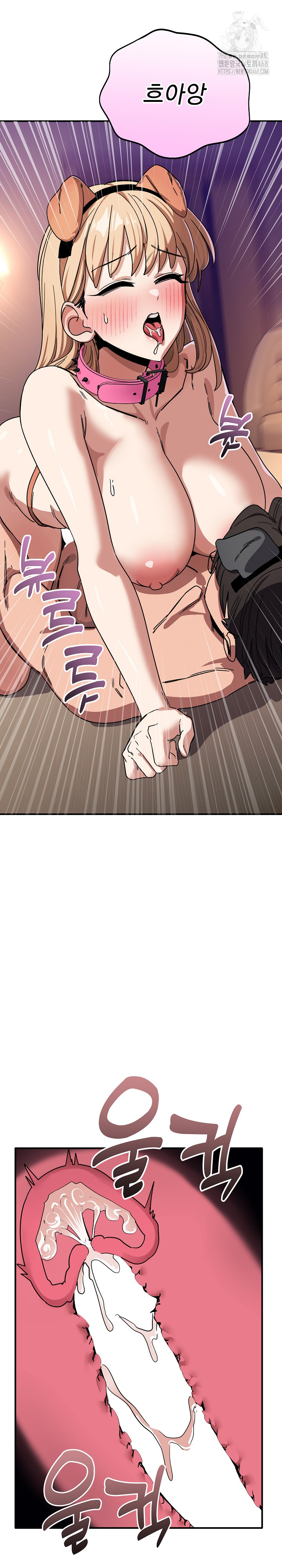 Became a Dog Raw Chapter 30 image 6