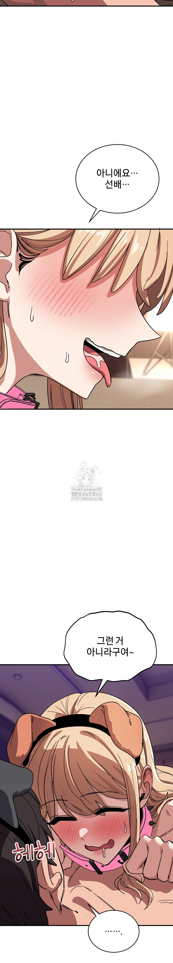 Became a Dog Raw Chapter 30 image 8