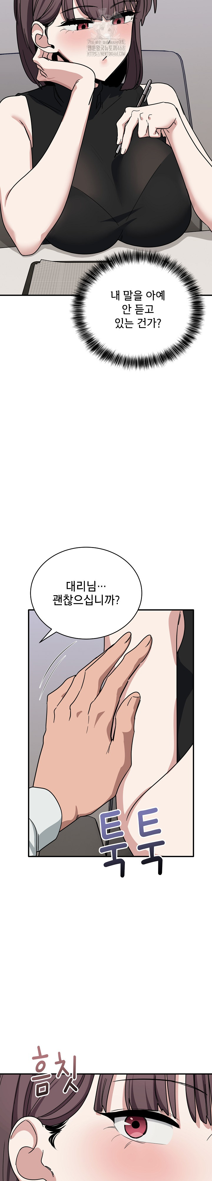 Became a Dog Raw Chapter 31 image 9