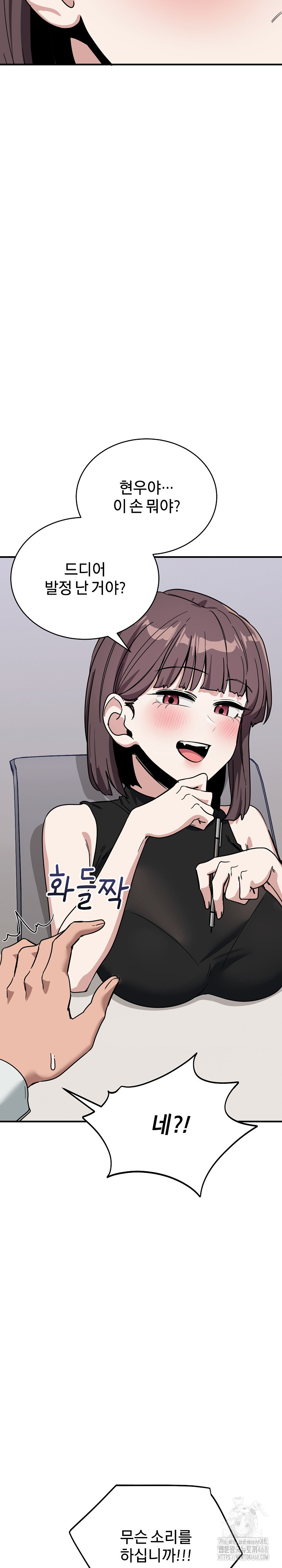 Became a Dog Raw Chapter 31 image 10