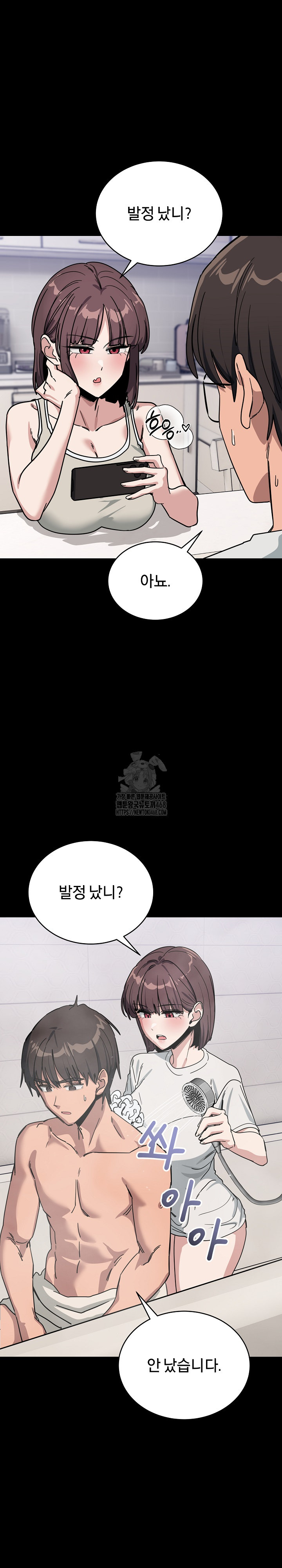 Became a Dog Raw Chapter 31 image 13