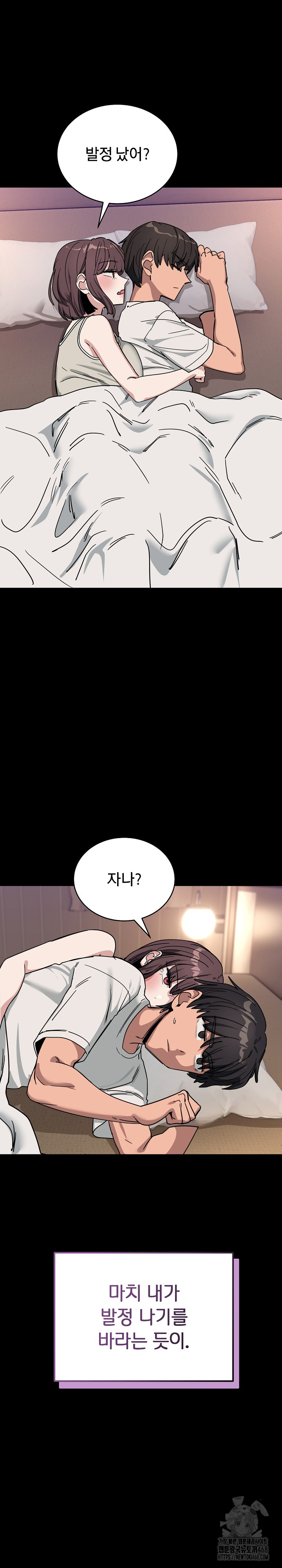Became a Dog Raw Chapter 31 image 14