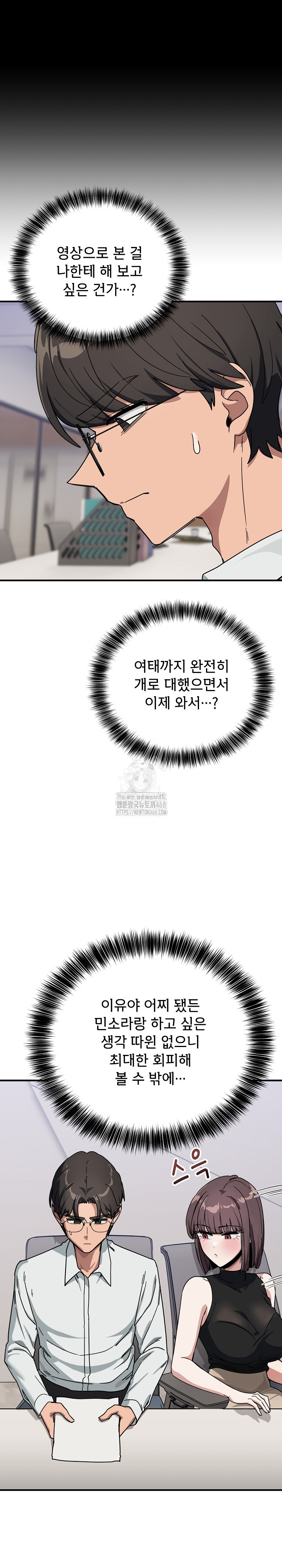 Became a Dog Raw Chapter 31 image 15