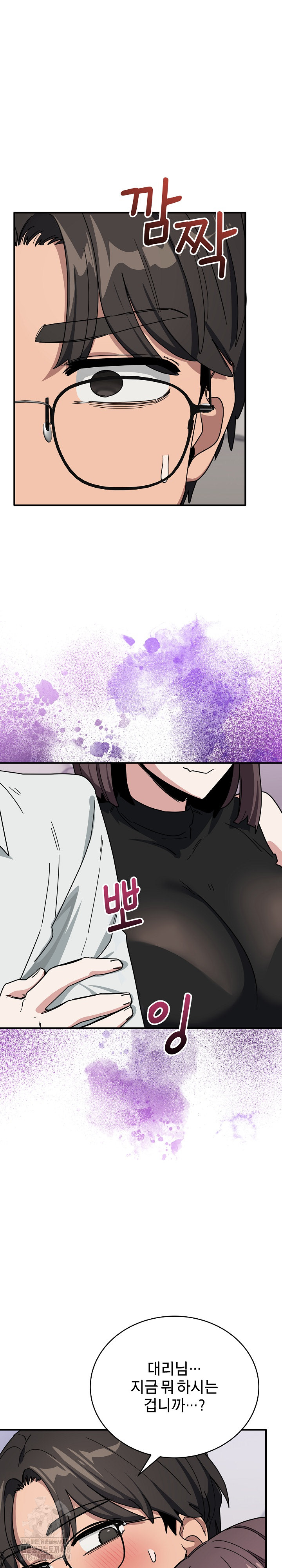 Became a Dog Raw Chapter 31 image 16