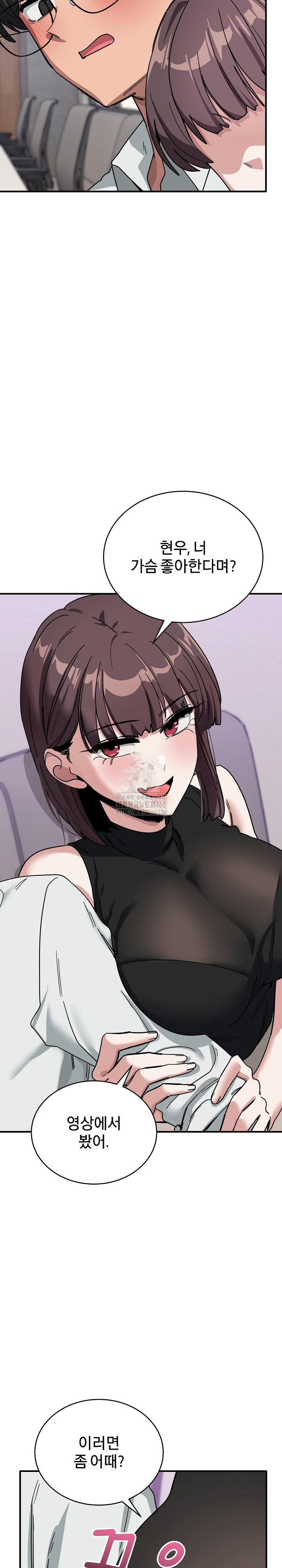 Became a Dog Raw Chapter 31 image 17