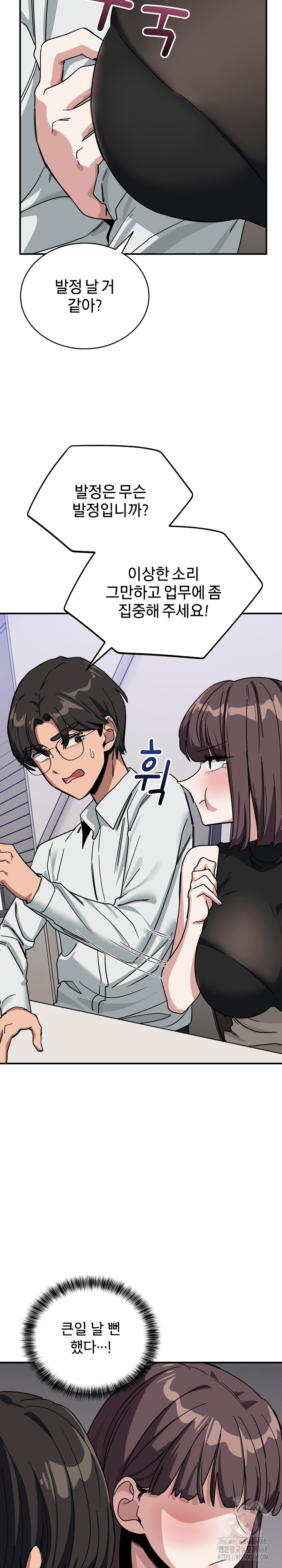 Became a Dog Raw Chapter 31 image 18