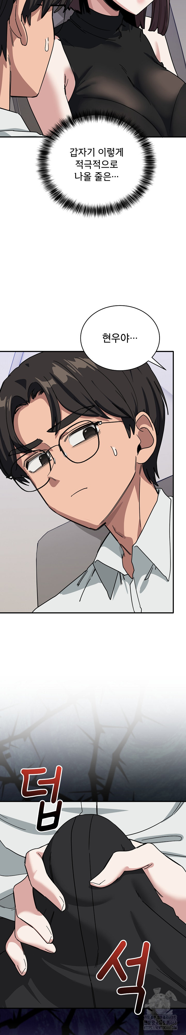 Became a Dog Raw Chapter 31 image 19