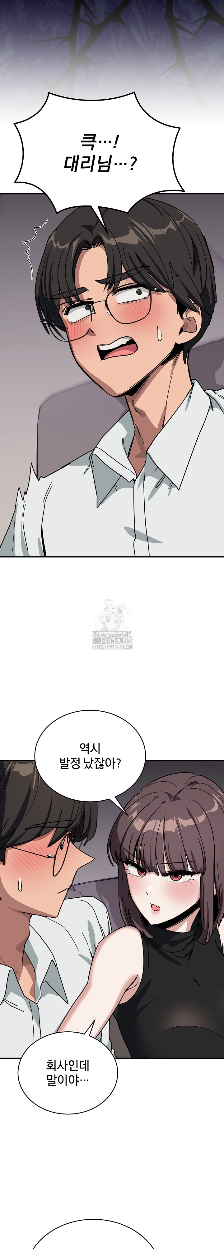 Became a Dog Raw Chapter 31 image 20