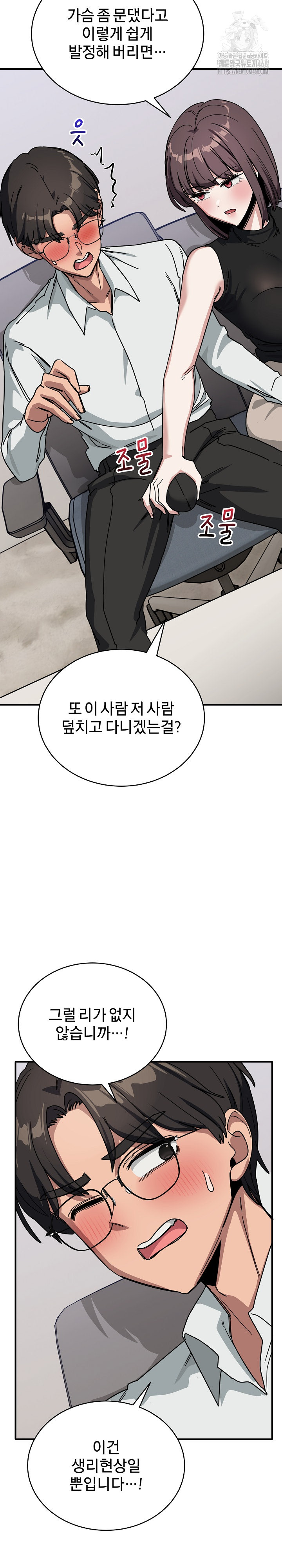 Became a Dog Raw Chapter 31 image 21