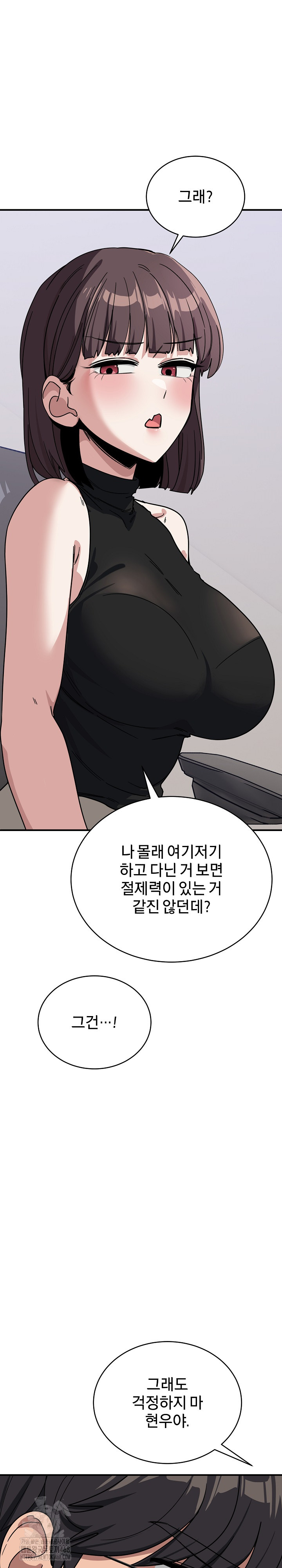 Became a Dog Raw Chapter 31 image 22