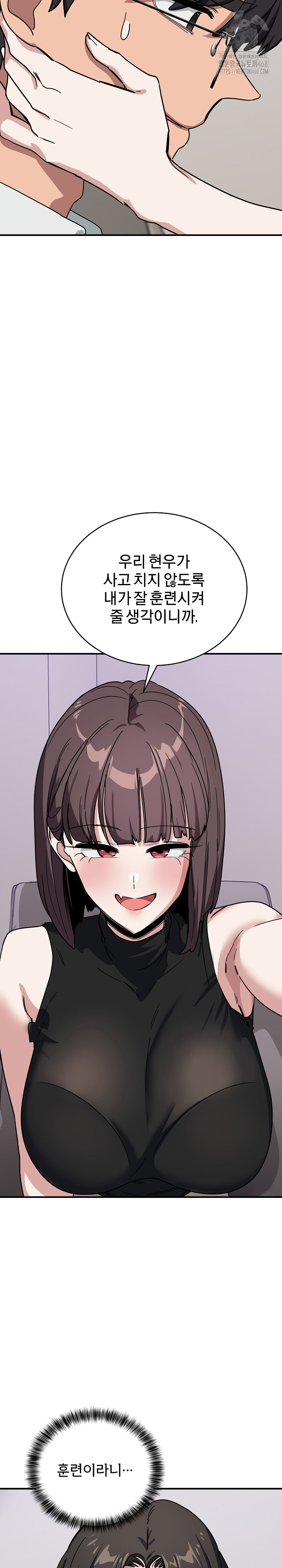 Became a Dog Raw Chapter 31 image 23