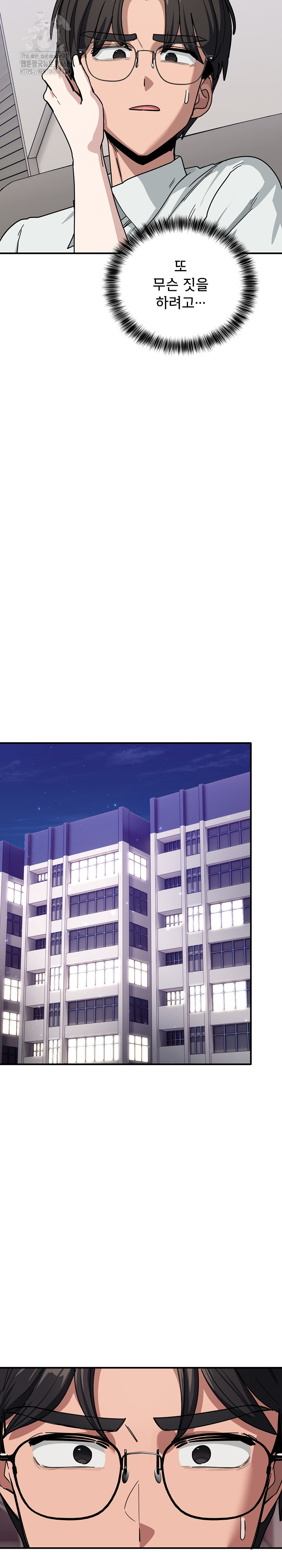 Became a Dog Raw Chapter 31 image 24