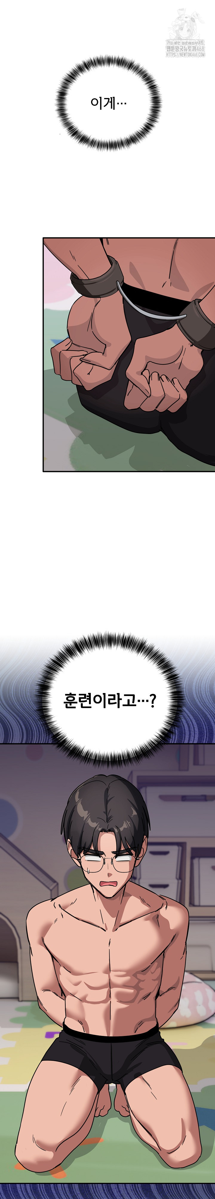 Became a Dog Raw Chapter 31 image 25