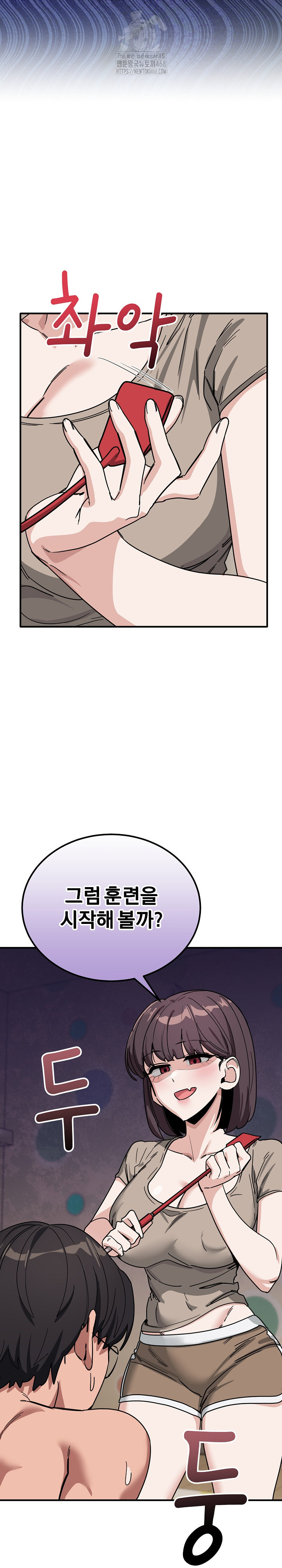Became a Dog Raw Chapter 31 image 26
