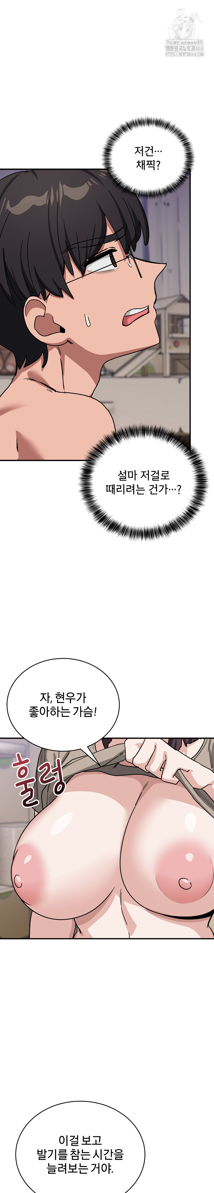 Became a Dog Raw Chapter 31 image 27