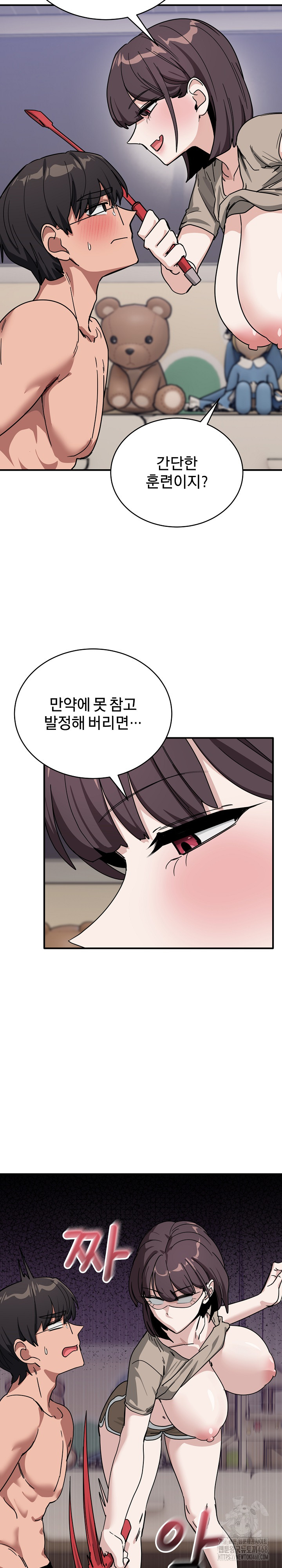 Became a Dog Raw Chapter 31 image 28