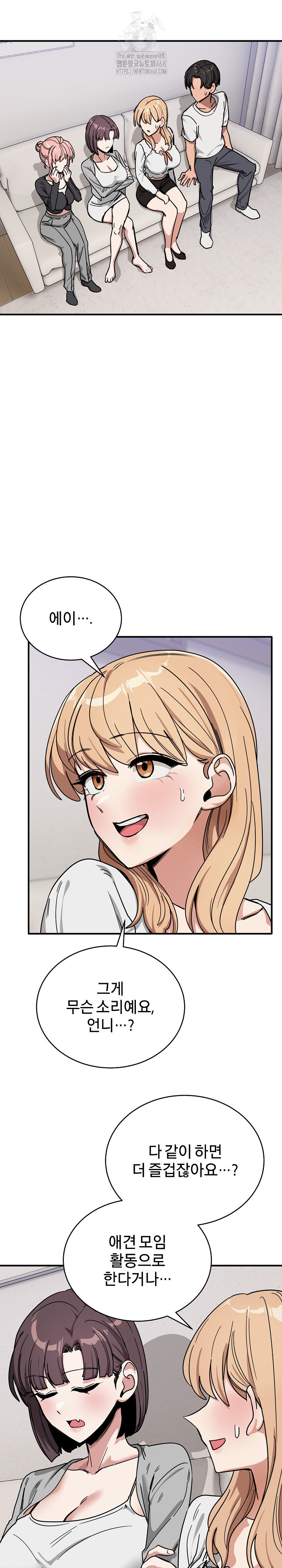 Became a Dog Raw Chapter 31 image 2