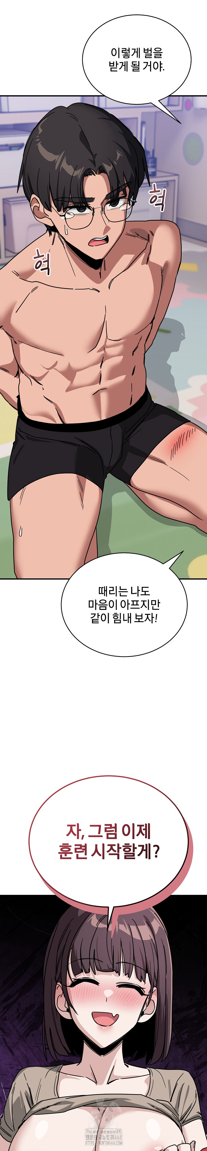 Became a Dog Raw Chapter 31 image 30