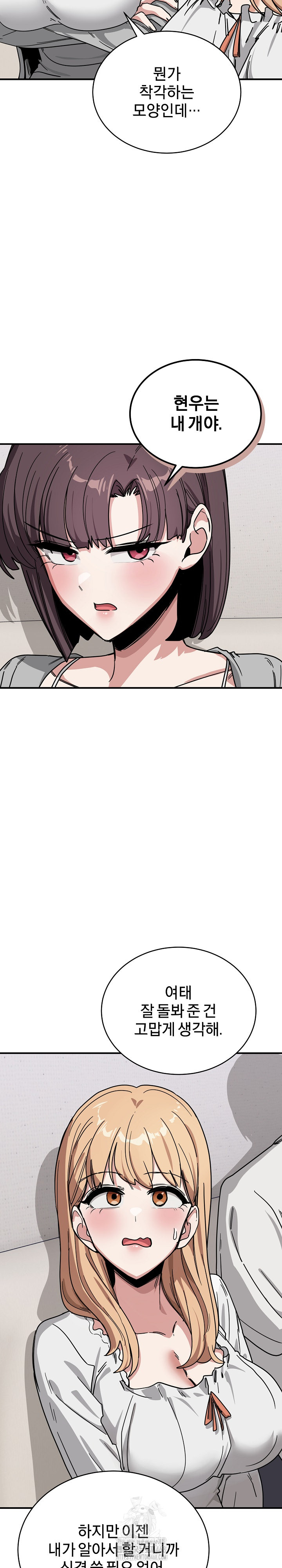 Became a Dog Raw Chapter 31 image 3
