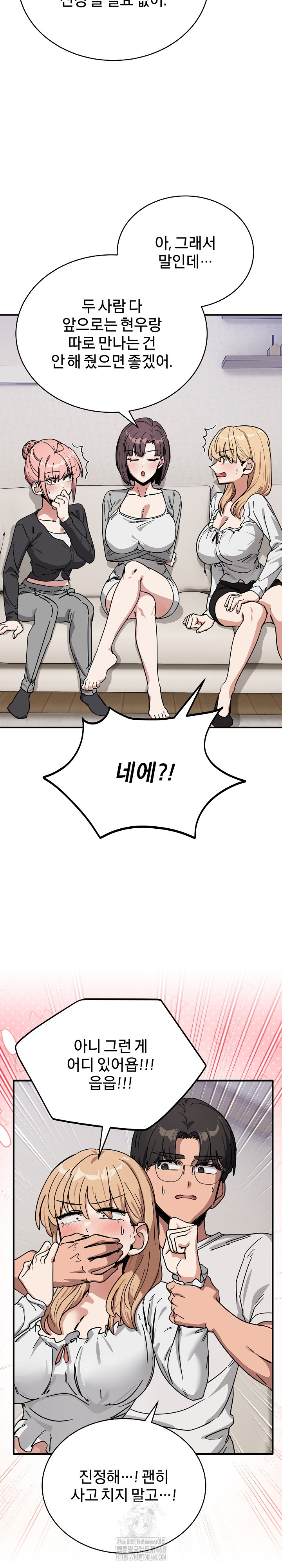 Became a Dog Raw Chapter 31 image 4