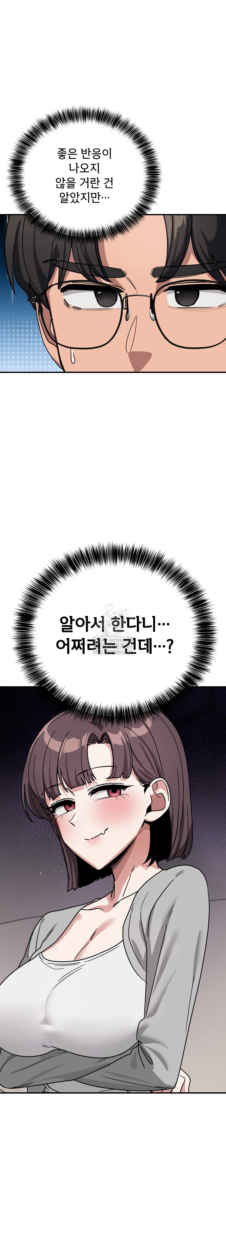 Became a Dog Raw Chapter 31 image 5