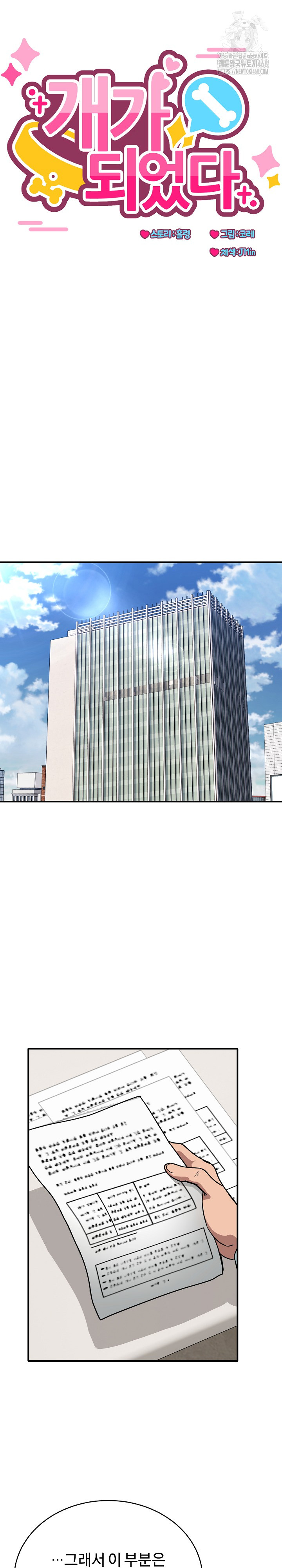 Became a Dog Raw Chapter 31 image 6