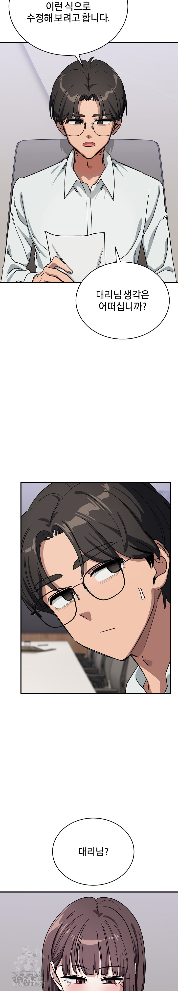 Became a Dog Raw Chapter 31 image 7