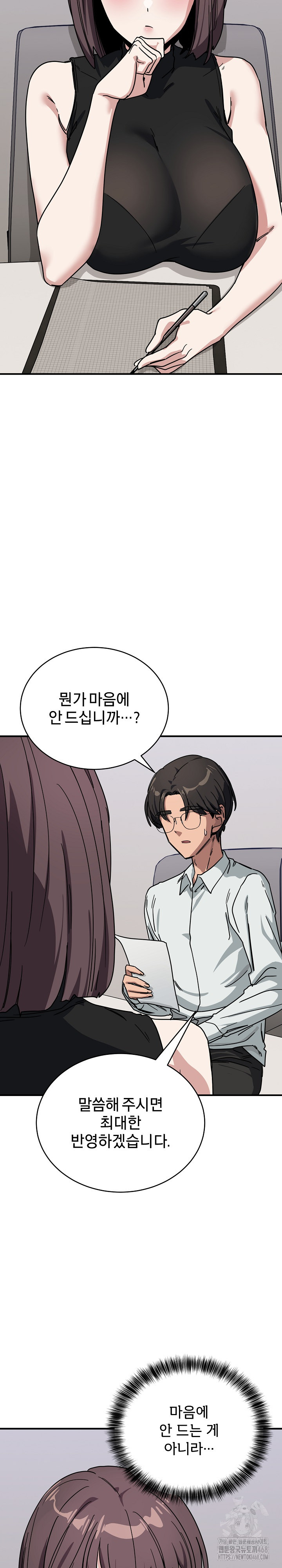 Became a Dog Raw Chapter 31 image 8
