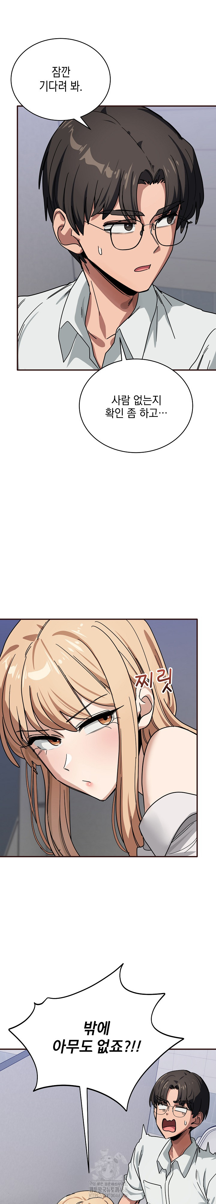 Became a Dog Raw Chapter 32 image 11