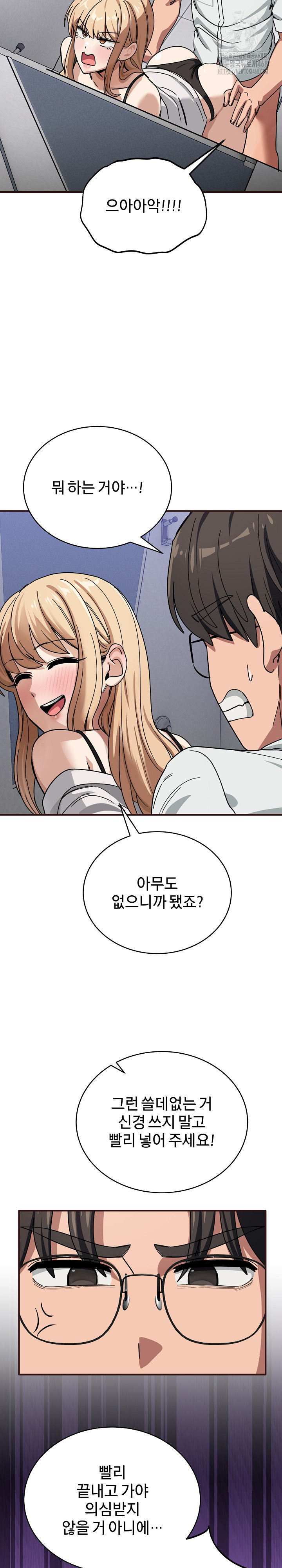 Became a Dog Raw Chapter 32 image 12