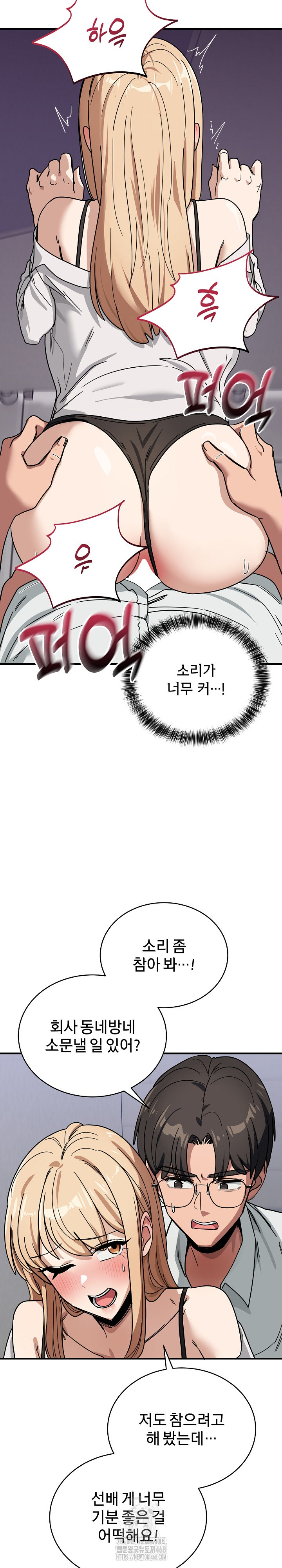Became a Dog Raw Chapter 32 image 15