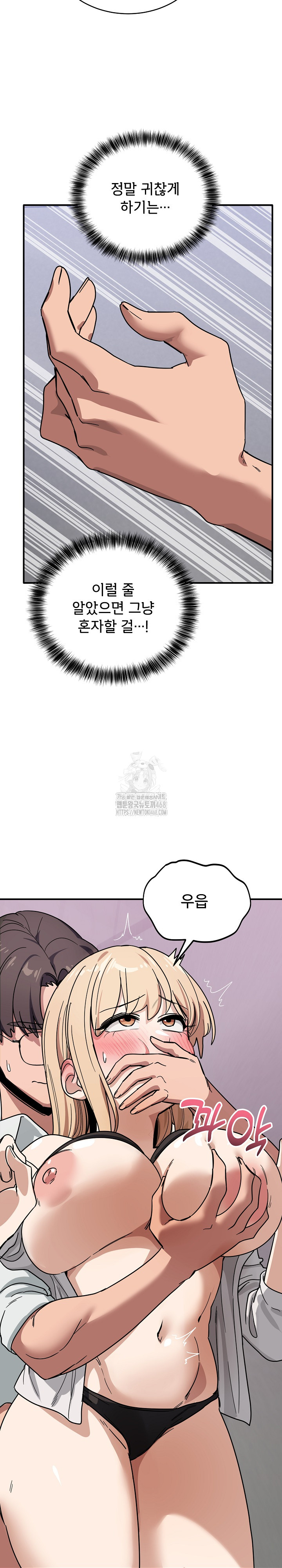 Became a Dog Raw Chapter 32 image 16