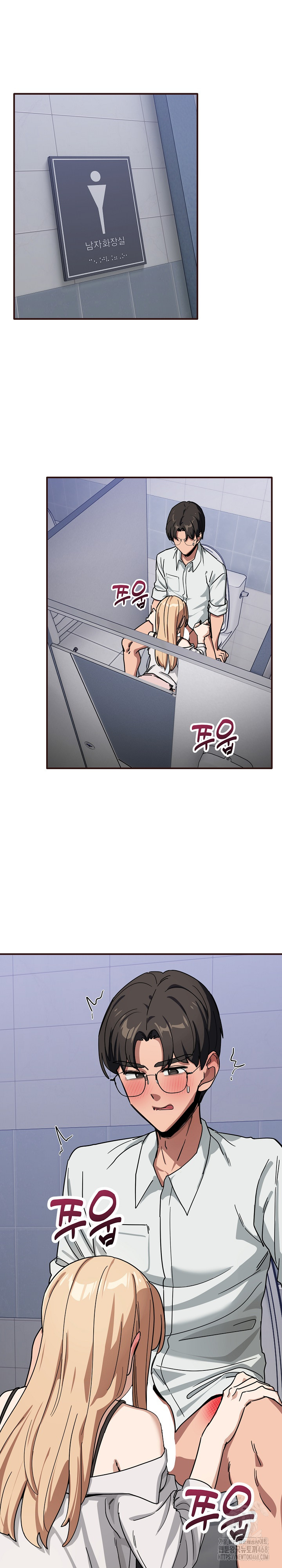 Became a Dog Raw Chapter 32 image 1