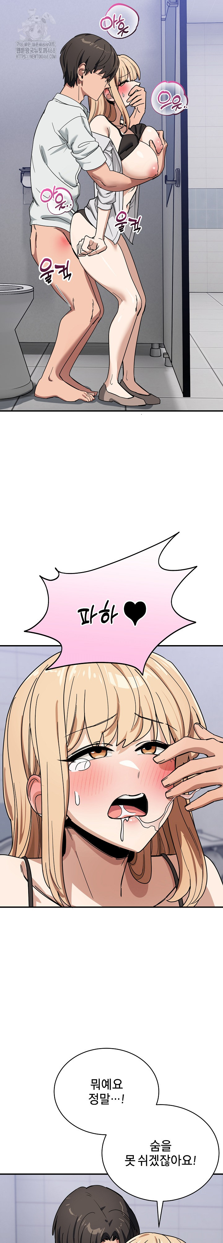Became a Dog Raw Chapter 32 image 20
