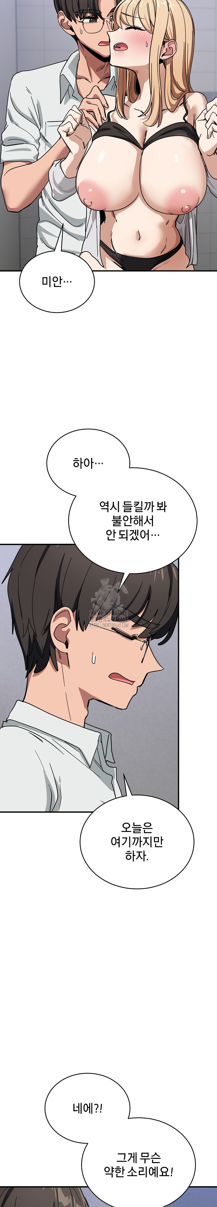 Became a Dog Raw Chapter 32 image 21