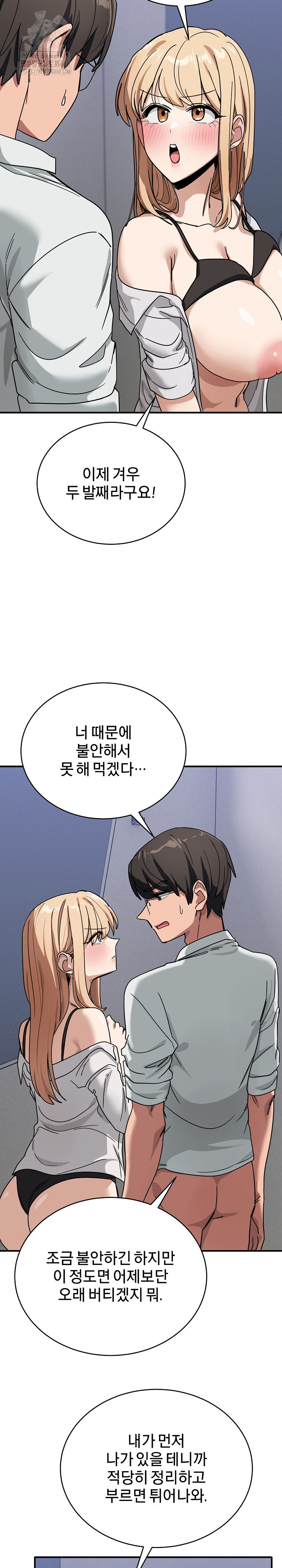 Became a Dog Raw Chapter 32 image 22