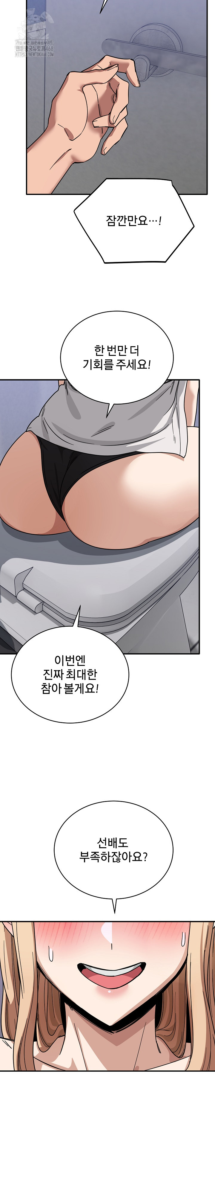 Became a Dog Raw Chapter 32 image 23