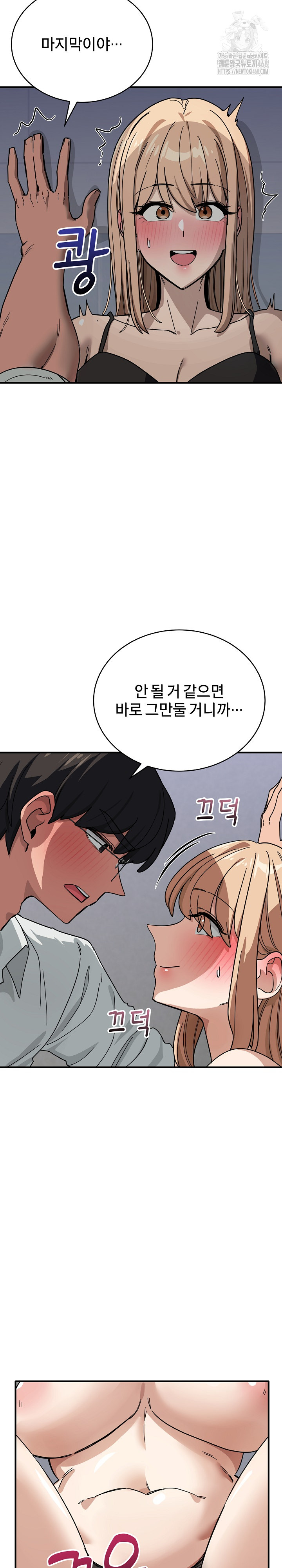 Became a Dog Raw Chapter 32 image 25