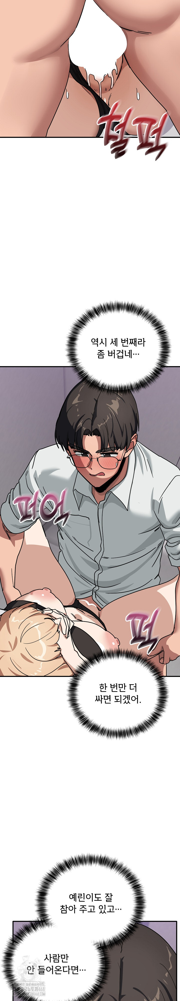 Became a Dog Raw Chapter 32 image 27