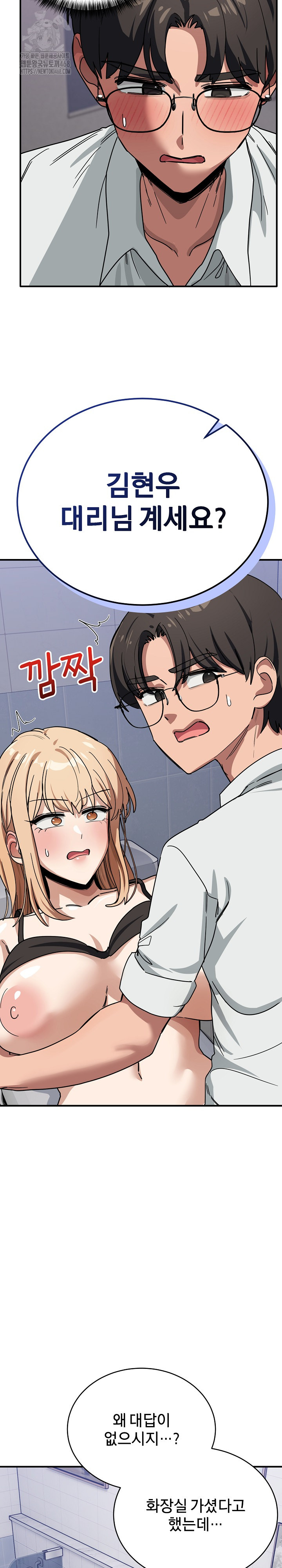 Became a Dog Raw Chapter 32 image 28
