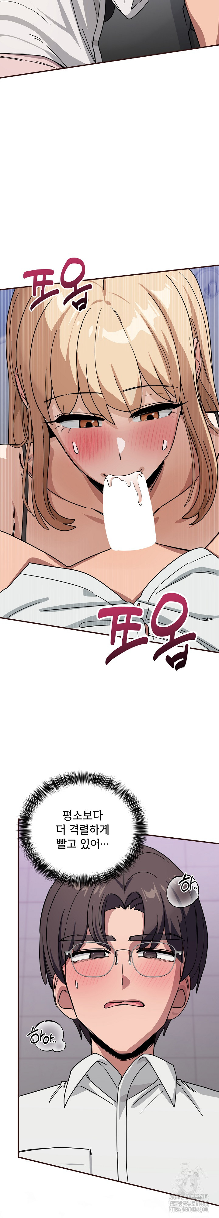 Became a Dog Raw Chapter 32 image 2