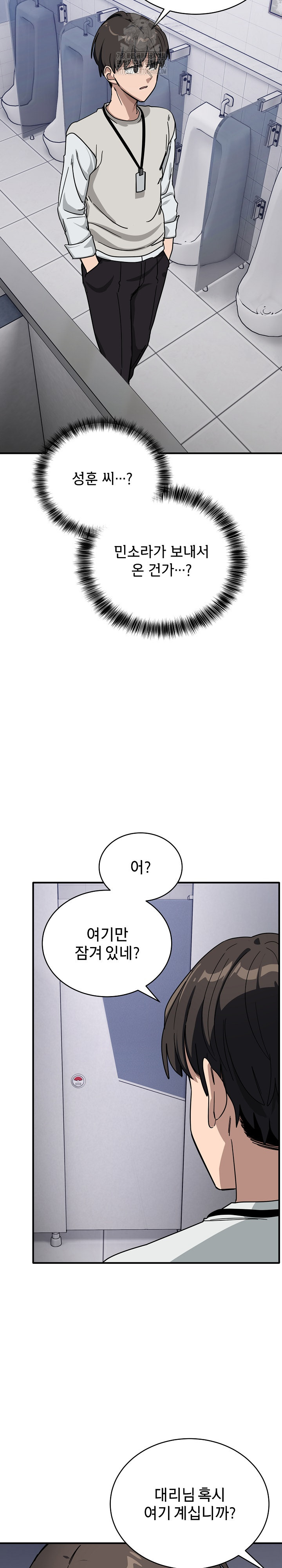 Became a Dog Raw Chapter 32 image 29