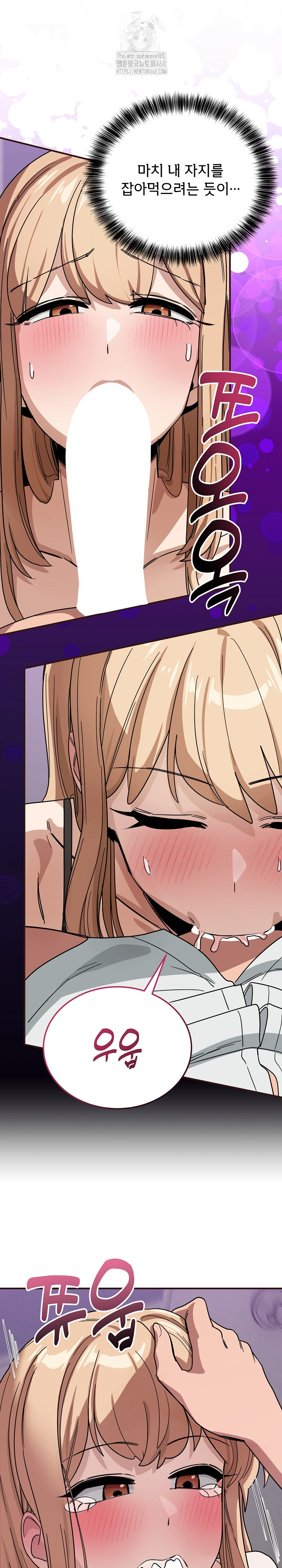 Became a Dog Raw Chapter 32 image 3