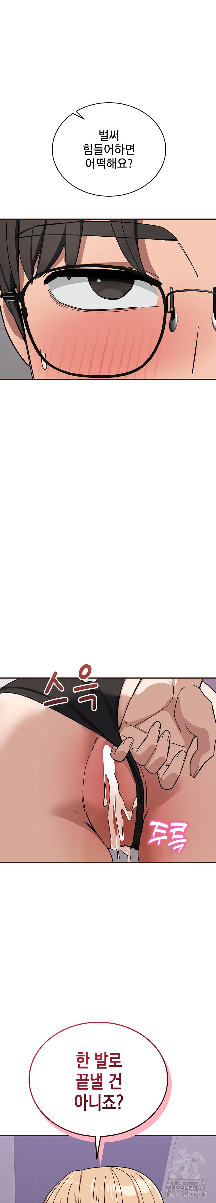 Became a Dog Raw Chapter 32 image 8