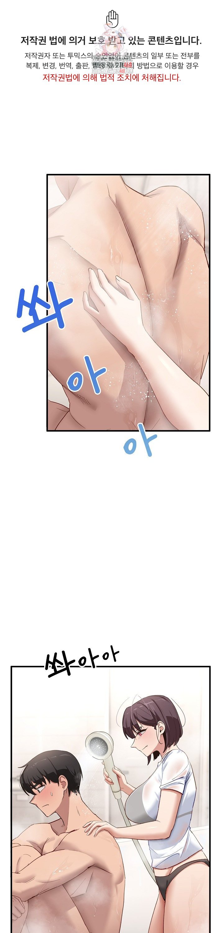 Became a Dog Raw Chapter 7 image 0