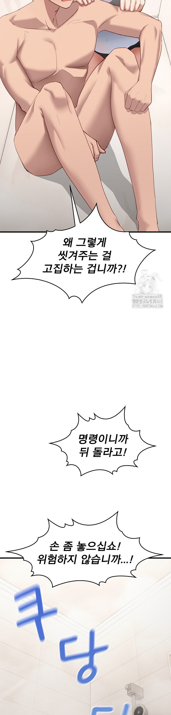 Became a Dog Raw Chapter 7 image 9