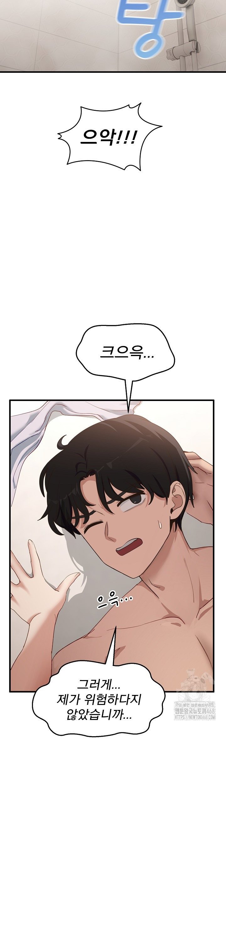 Became a Dog Raw Chapter 7 image 10