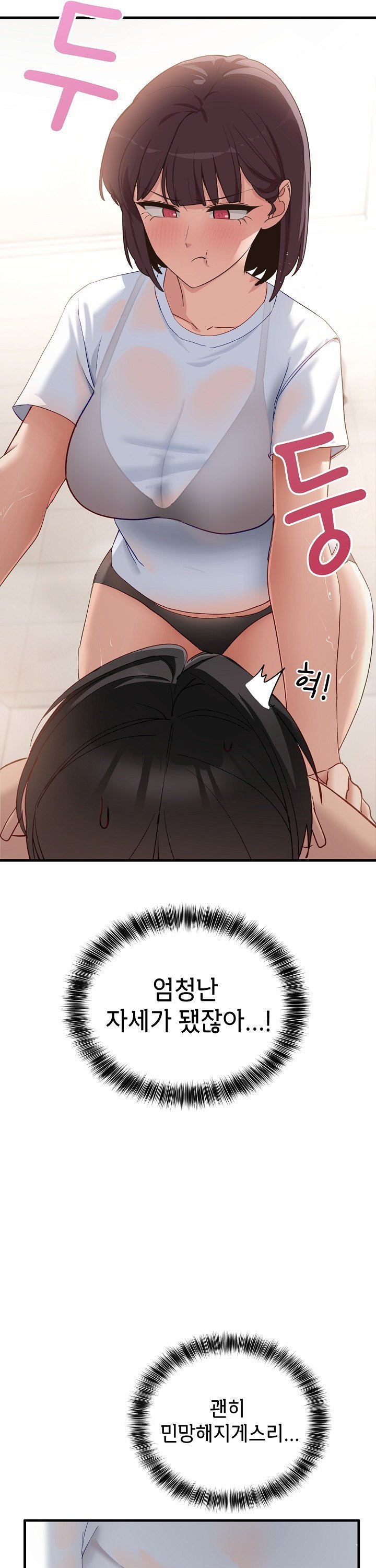 Became a Dog Raw Chapter 7 image 11